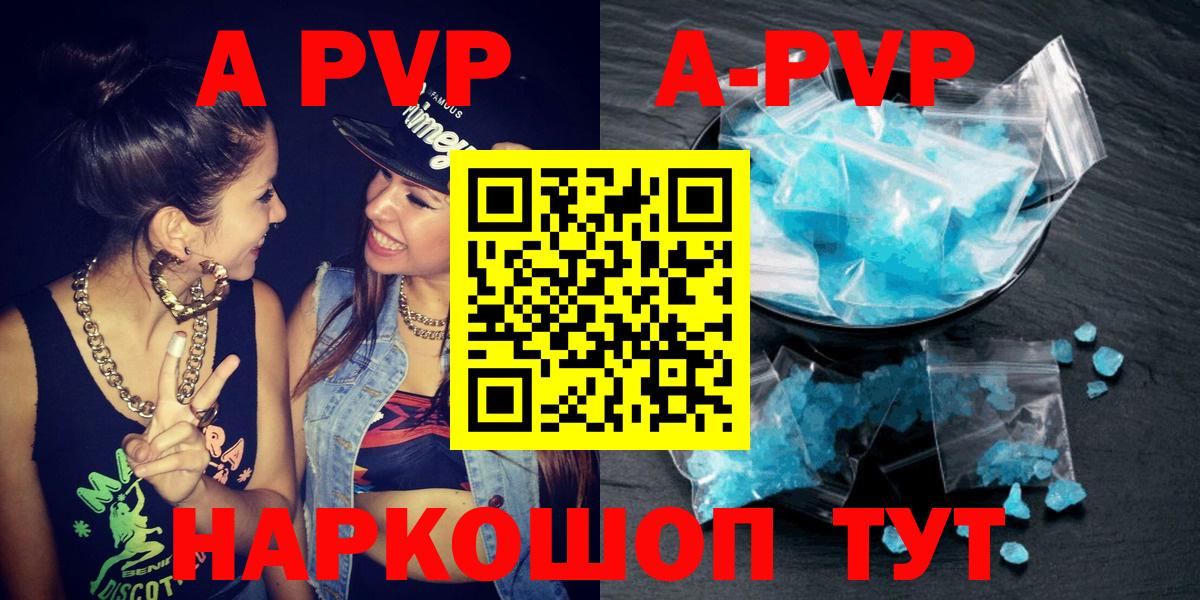APVP кристаллы  Вход с VPN  A-PVP кристаллы  Луховицы 