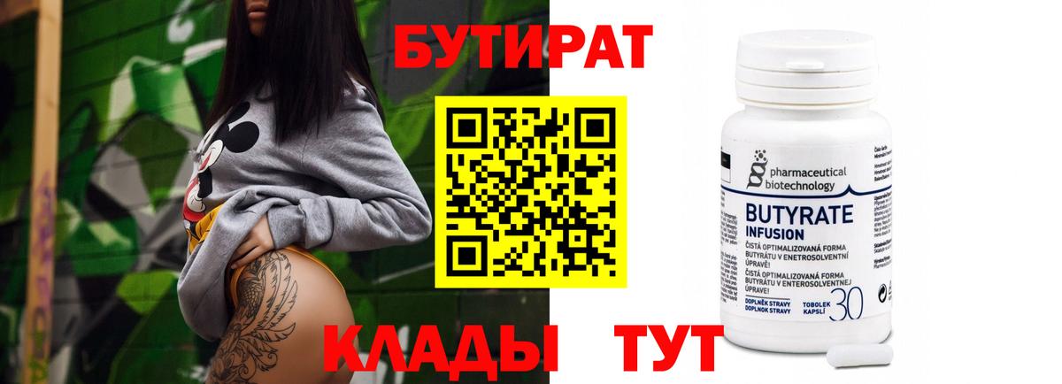 Бутират жидкий экстази Луховицы