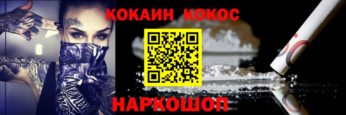 Луховицы  COCAIN  Cocaine Эквадор  Вход с VPN  Кокаин 97% 