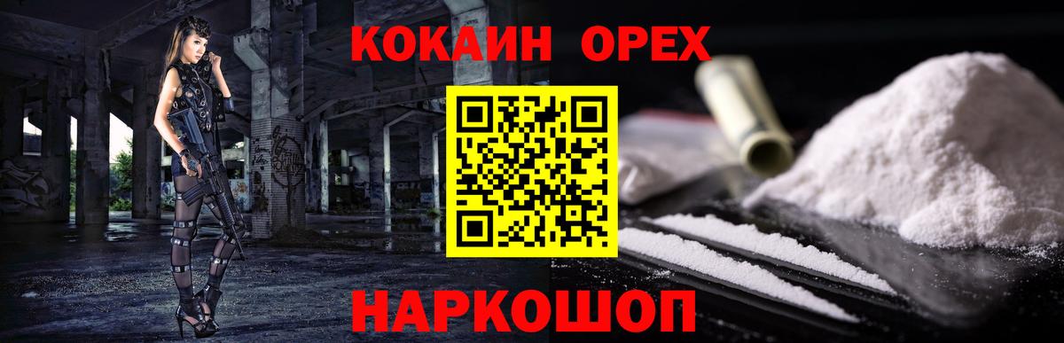Кокаин Fish Scale Луховицы