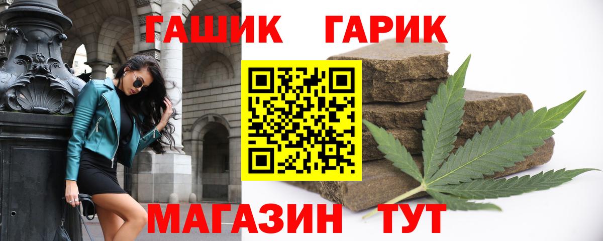 ГАШИШ гарик  ГАШИШ  Луховицы  наркота  Вход с VPN 