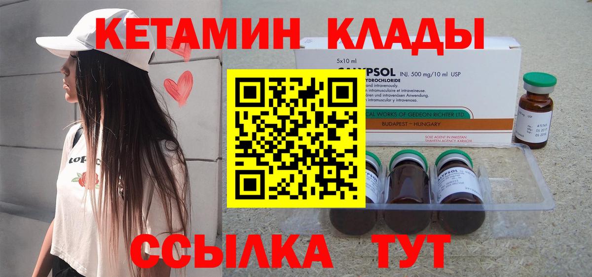 Кетамин ketamine  Вход с VPN  КЕТАМИН ketamine  Луховицы 