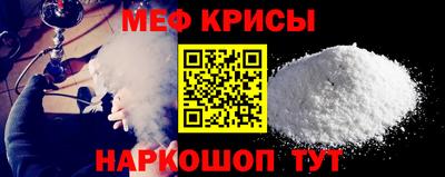 мефедрон мука Заводоуковск