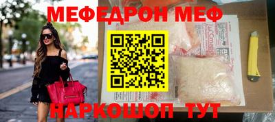 мефедрон мука Заводоуковск