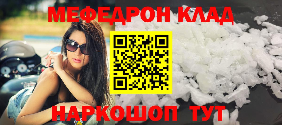 МЕФ VHQ  как найти закладки  Луховицы  МЕФ  Мефедрон  МЯУ-МЯУ мяу мяу  Вход с VPN 