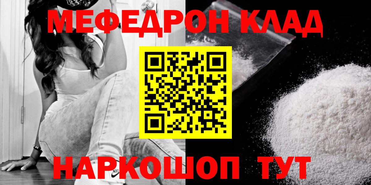 Меф мяу мяу мука Луховицы