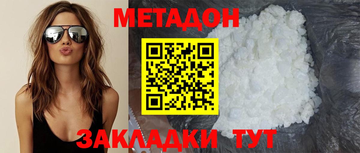 Метадон мёд Луховицы