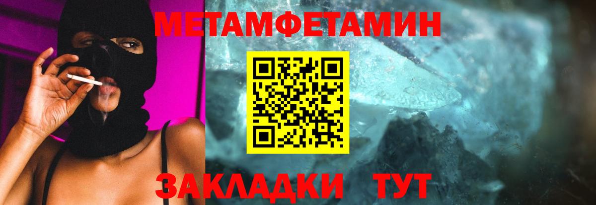 МЕТАМФЕТАМИН Methamphetamine  МЕТАМФЕТАМИН Methamphetamine  Луховицы  Вход с VPN 
