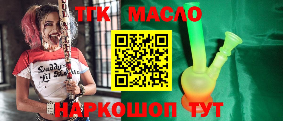Дистиллят ТГК Wax Луховицы