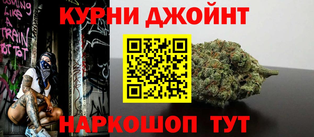 Шишки марихуана Ganja  Шишки марихуана Amnesia  Конопля Bruce Banner  Луховицы  Вход с VPN 